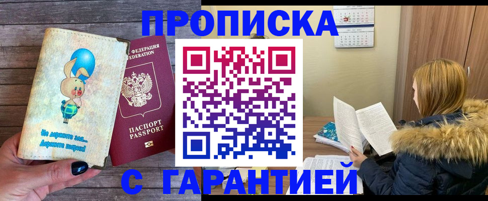 регистрация для дет. сада в Бакале